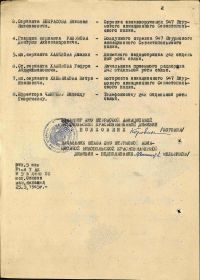 Приказ о награждении