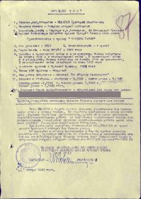 Наградной лист