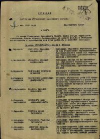 Приказ. Орден Отечественной войны 2 степени