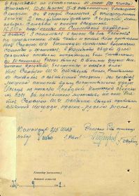 Наградной лист на орден "КРАСНОГО ЗНАМЕНИ".