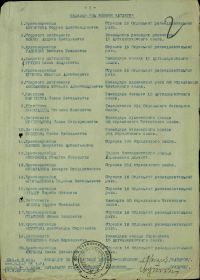 Строка в приказе о награждении
