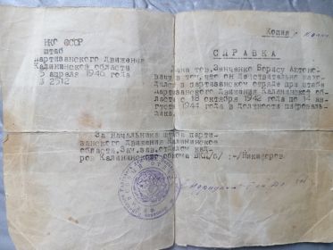 Справка.