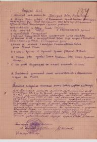 Наградной лист