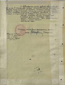 Первая страница приказа
