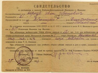 Свидетельство о состоянии в запасе