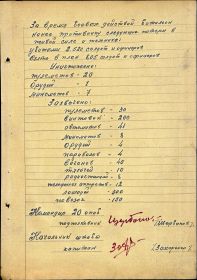 стр 7