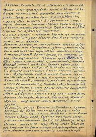 стр 4