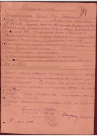 Наградной лист