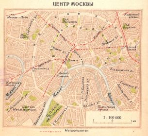 Схема центра Москвы с линиями метрополитена, начало 40-х годов.