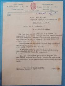 Ответ из Министерства здравоохранения