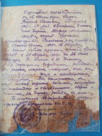 Служебная характеристика с Воинской части