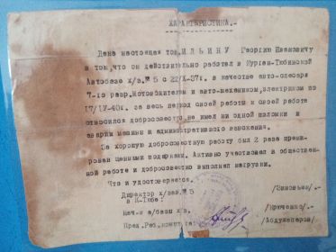 Характеристика с ХЛОПЗАВОДА