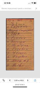 Военный билет