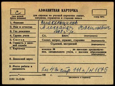 Карточка учета(размещено 08.04.2025г)