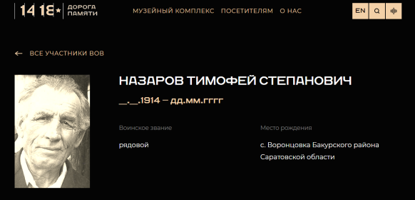 Информация с Дороги Памяти
