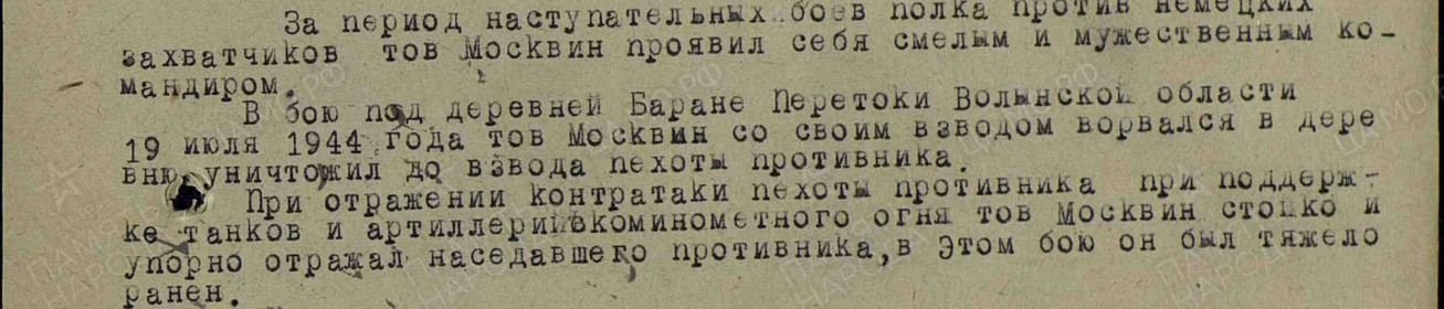 Выписка из личного дела
