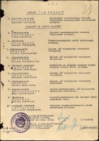 Приказ о награждении