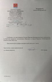 Мемориальный лист