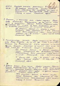 Приказ по части о награждении медалью за отвагу