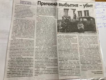 Статья