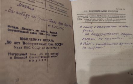 воинский билет
