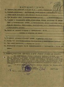 наградной лист