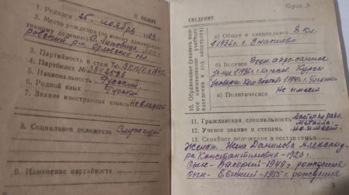 воинский билет