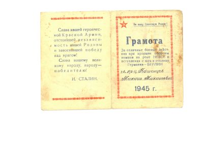 Грамота