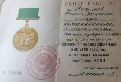Участники ВСХВ.