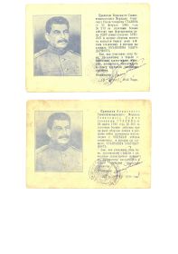 2 благодарности