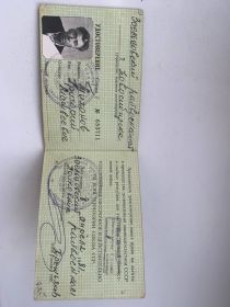 Удостоверение участника войны