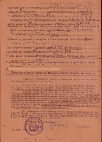 Наградной лист