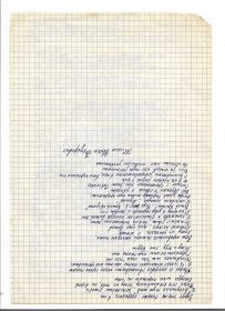 Воспоминание о войне продолжение