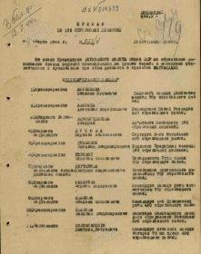 Первая страница наградного листа