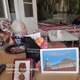 Поздравления с 95-летием от Президента России и губернатора Московской области. 11 апреля 2025.