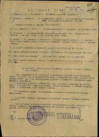 Наградной лист