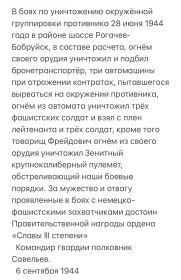 Боевой подвиг