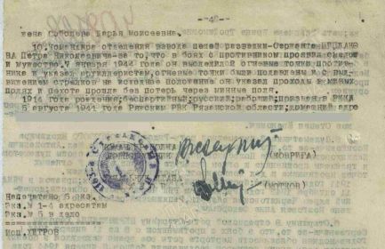 Приказ о награждении медалью "За боевые заслуги"