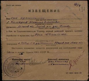 Извещение