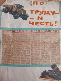 Статья о моем дедушке