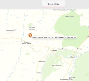 Начало боевого пути