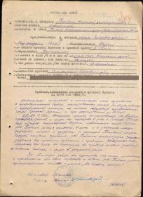 Наградной лист к медали "За боевые заслуги"
