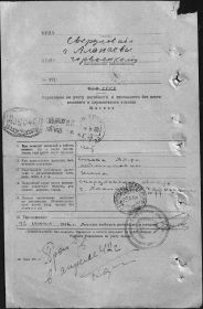 Запрос военному комиссару о поиске, лист 2