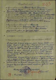 Наградной лист на орден Славы 3-й степени