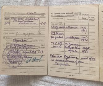 Прохождение военной службы