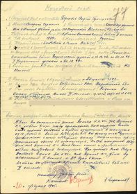 Наградной лист на орден Отечественной войны 2-й степени