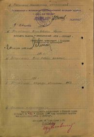 наградной лист к ордену  Великой Отечественной войны 2 степени