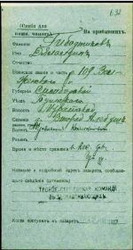Первая мировая война. Гибатдинов Ялалтдин. Травматия копчиковая. 18.04.1917г.