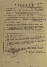Наградной лист Бареева М.