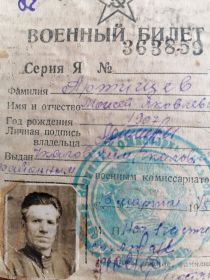 Военный билет
